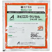 農薬 ネビロスラジカルジャンボ20gX10