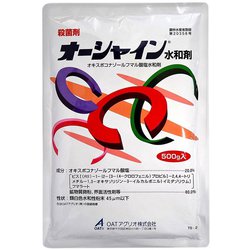 農薬 オーシャイン水和剤 500g
