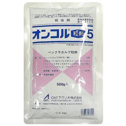 農薬 オンコル粒剤5 500g
