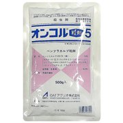 農薬 オンコル粒剤5 500g
