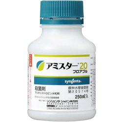 農薬 アミスター20フロアブル 250ml