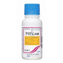 農薬 アファーム乳剤 100mL