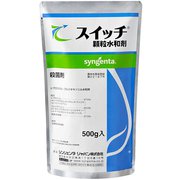 農薬 スイッチ顆粒水和剤 500g