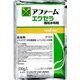 農薬 アファームエクセラ顆粒水和剤500g