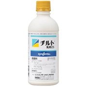 農薬 チルト乳剤25 500ml