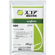 農薬 スコア顆粒水和剤 250g