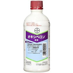 農薬 オキシベロン液剤 500mL