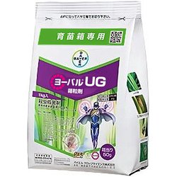 農薬 ヨーバルUG箱粒剤 1kg