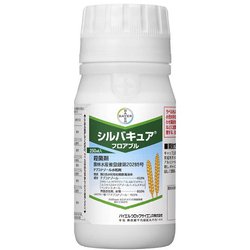 農薬 シルバキュアフロアブル 250ml