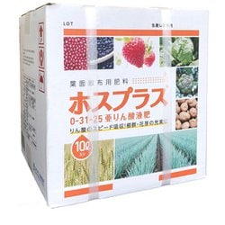 農薬 ホスプラス 10L