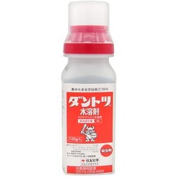 農薬 ダントツ水溶剤 125g