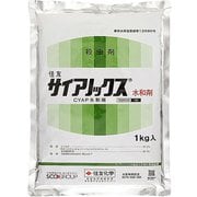 農薬 サイアノックス水和剤 1kg