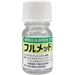 農薬 フルメット液剤 10ml