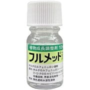 農薬 フルメット液剤 10ml
