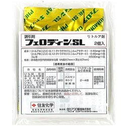 農薬 フェロディンSL 2個