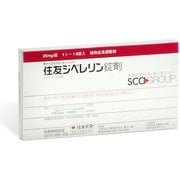 農薬 住友ジベレリン 錠剤 8錠