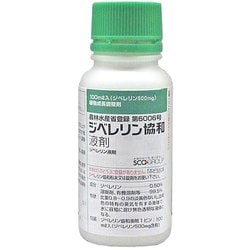 農薬 住友ジベレリン液剤 100ml