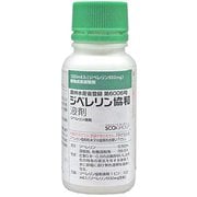 農薬 住友ジベレリン液剤 100ml