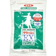 農薬 クラッシュEXジャンボ 50g×10