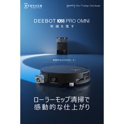 限定価格❣❊ECOVACS ロボット掃除機 DEEBOT X8 PRO A02_l.jpg