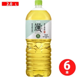 アサヒ 颯 PET 2L×6本