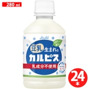 「豆乳生まれのカルピス」 PET 280ml×24本