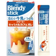 「ブレンディR」 スティック 冷たい牛乳でつくるクリーミーキャラメルカフェオレ 7本 [インスタントコーヒー]