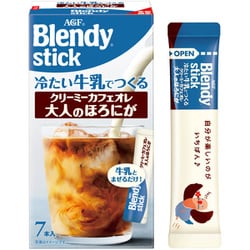 「ブレンディR」 スティック 冷たい牛乳でつくるクリーミーカフェオレ大人のほろにが 7本 [インスタントコーヒー]