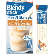 「ブレンディR」 スティック 冷たい牛乳でつくるクリーミーバニラカフェオレ 7本 [インスタントコーヒー]