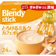 「ブレンディR」 スティック とろけるミルクカフェオレ 24本 [インスタントコーヒー]