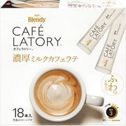 「ブレンディRカフェラトリーR」 スティック 濃厚ミルクカフェラテ 18本 [インスタントコーヒー]