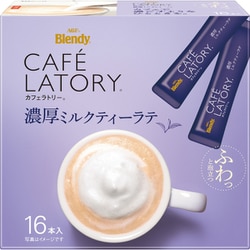 「ブレンディRカフェラトリーR」 スティック 濃厚ミルクティーラテ 16本 [インスタントコーヒー]