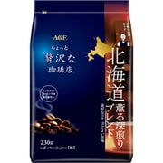 「ちょっと贅沢な珈琲店R」 レギュラーコーヒー 北海道 薫る深煎りブレンド 230g [レギュラーコーヒー]