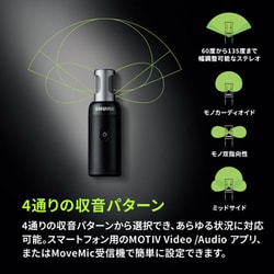ヨドバシ.com - Shure シュア MoveMic 88＋ ワイヤレス