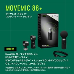 ヨドバシ.com - Shure シュア MoveMic 88＋ ワイヤレス