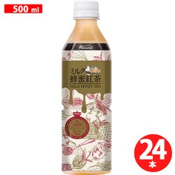 ミルク蜂蜜紅茶 500ml×24本