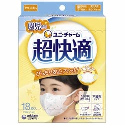【楽ギフ_包装】 - ヨドバシ.com ユニ・チャーム 園児 かぜ・花粉用 超快適マスク 布マスク・アクセサリ