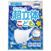 超立体マスク こども用 園児・低学年用 ホワイト 20枚入
