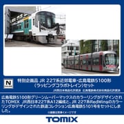 97957 Nゲージ 完成品 特別企画品 JR 227系近郊電車・広島電鉄5100形（ラッピングコラボトレイン）セット [鉄道模型]
