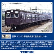 97211 Nゲージ 完成品 国鉄 72・73形通勤電車（横浜線）セット [鉄道模型]