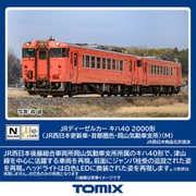 7442 Nゲージ 完成品 JRディーゼルカー キハ40 2000形（JR西日本更新車・首都圏色・岡山気動車支所）（M） [鉄道模型]