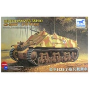 CB35003 1/35 独 オチキス 戦車改造装甲砲兵観測車 [組立式プラスチックモデル]