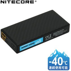 極寒冷地対応 モバイルバッテリー 20000mAh 最大20W SUMMIT20000
