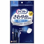 ライフリー さわやか男性用快適シート 3cc 5枚入 [軽度 尿モレ ケアパッド]