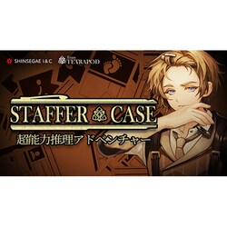 任天堂 - Staffer Case (ステッパーケース):Deluxe Edition 新品】Switch Staffer Case(ステッパーケース):超能力推理