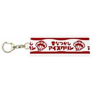 アイスクリン 木さじ持ち運び用キーホルダー