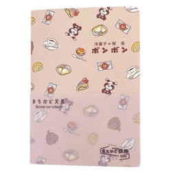 喫茶ボンボン ノート