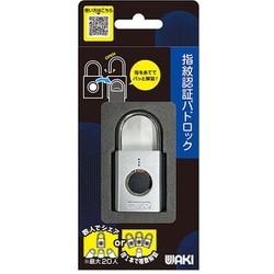 IB-166 [指紋認証パドロック シルバー]