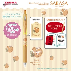 サラさ♡プロフ必読さん専用 Amazon.co.jp: ゼブラ ジェルボールペン サラサクリップ 0.5mm