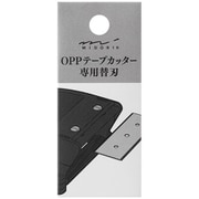 OPPテープカッター 替刃 35612006